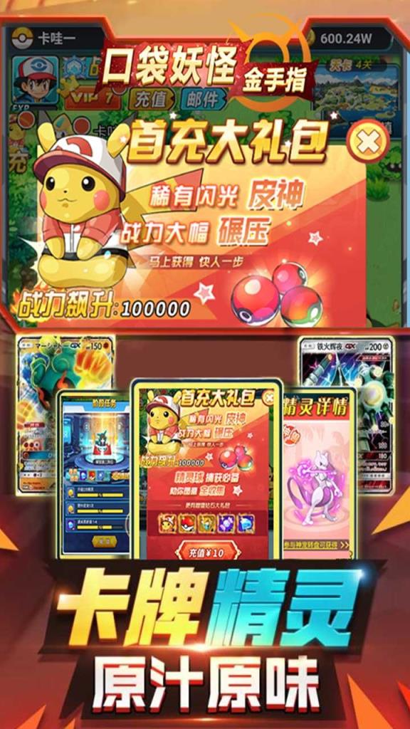 妖怪金手指果盘版