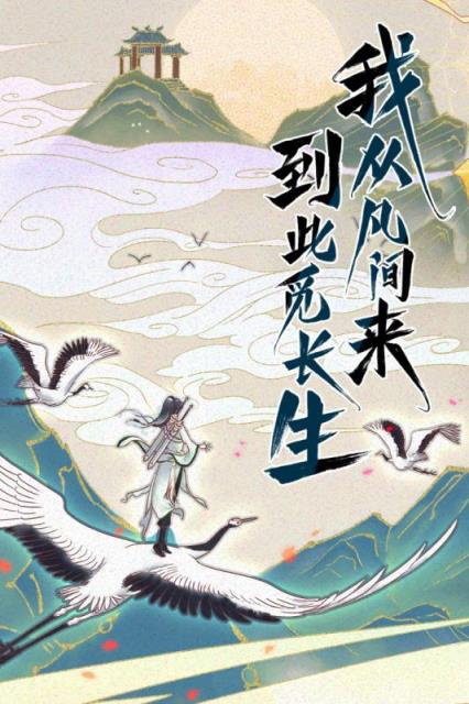 修仙在云端双修版