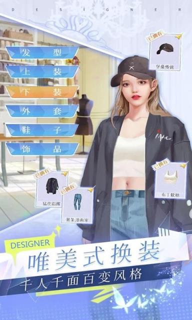 天才设计梦破解版