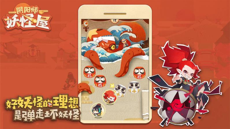 阴阳师妖怪屋渠道服