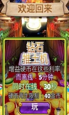 开心推推推推币机app
