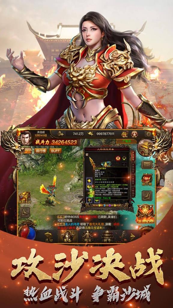 义战龙城之王者归来