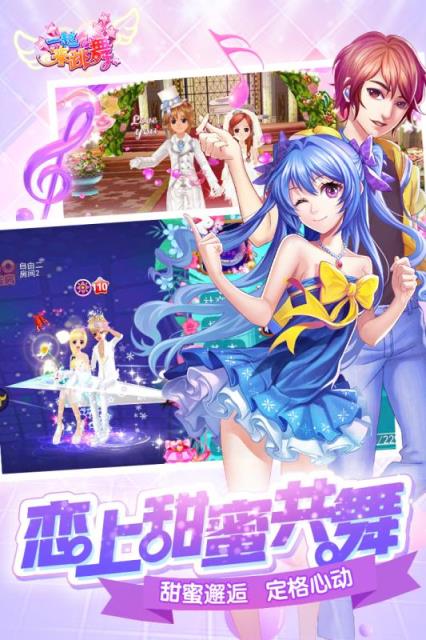 一起来跳舞礼包激活码版