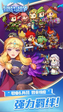 冒险与纷争测试服