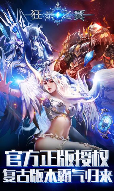 狂暴之翼绿色版