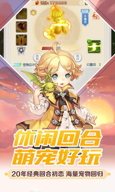 魔力宝贝觉醒送百元充值