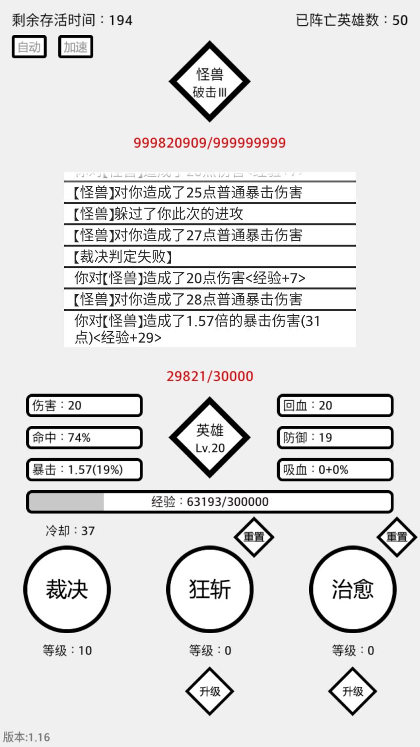 三分英雄
