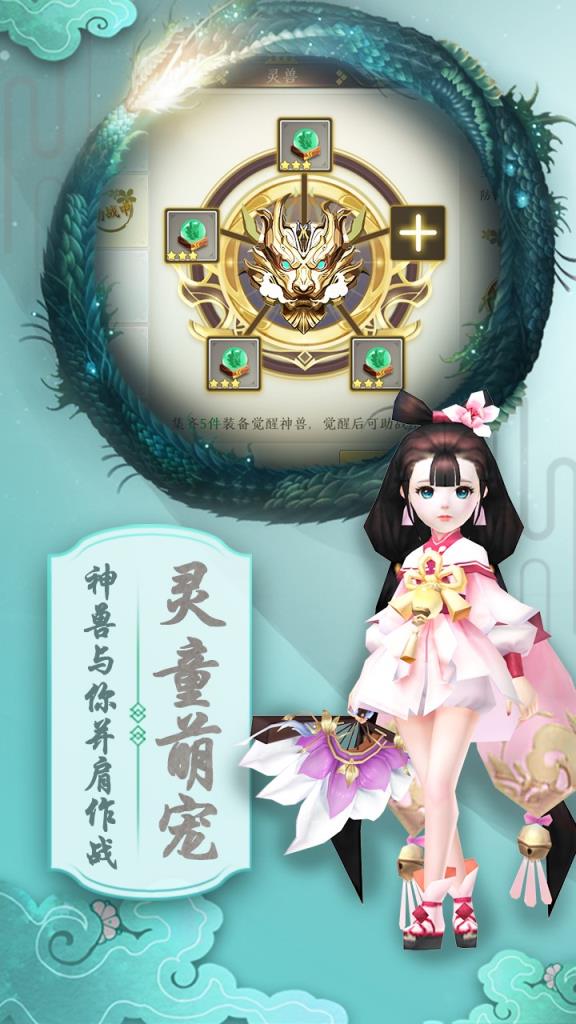 仙侠六道果盘版