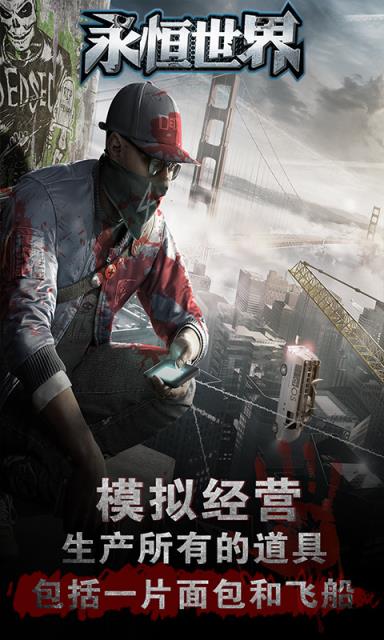 永恒世界黎明危机