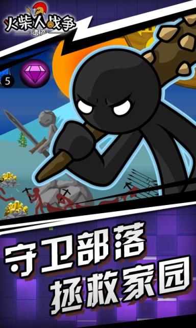 火柴人战争遗产无限兵力版