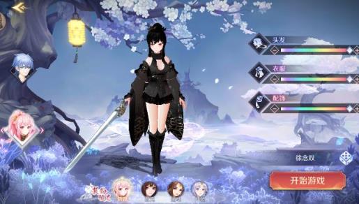 樱梦神游破解版