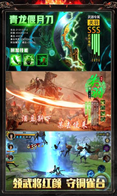 神战三国送328充值版