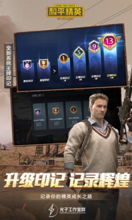 和平精英海岛2.0体验服