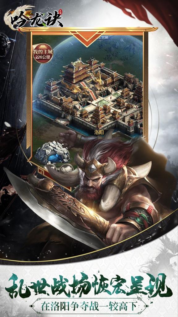 吟龙诀手游果盘版