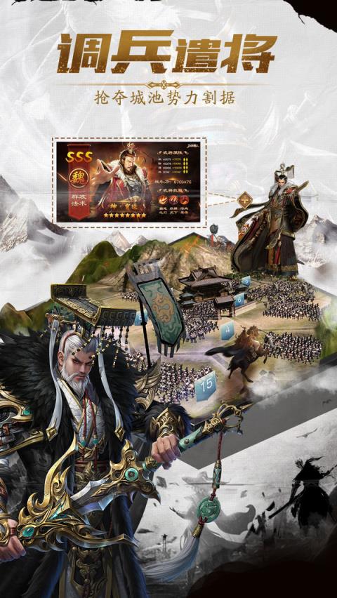 三国志挂机版破解版