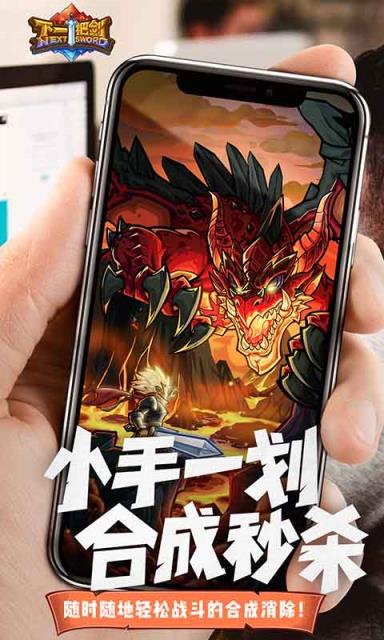 下一把剑最新修改版