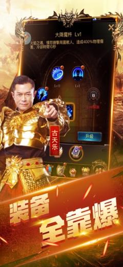 古天乐传奇回收版
