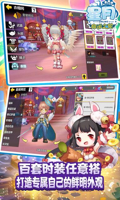 星月命运之轮破解版