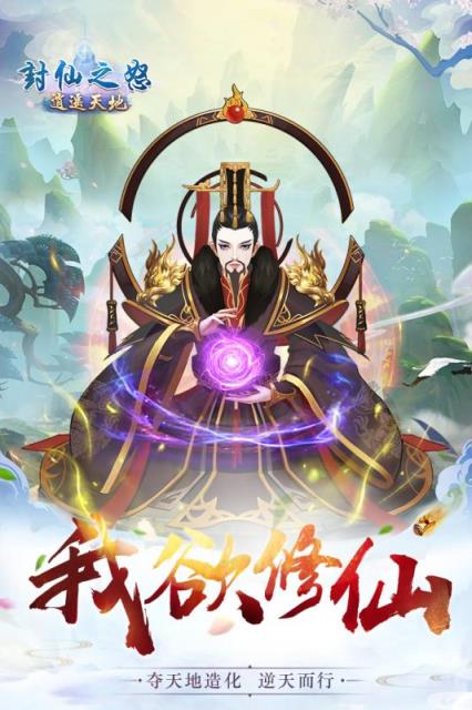封仙之怒兑换码版