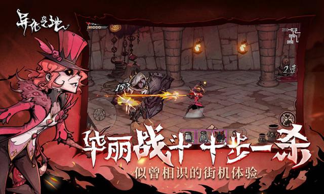 异化之地1周年版