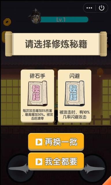 功夫至尊破解版