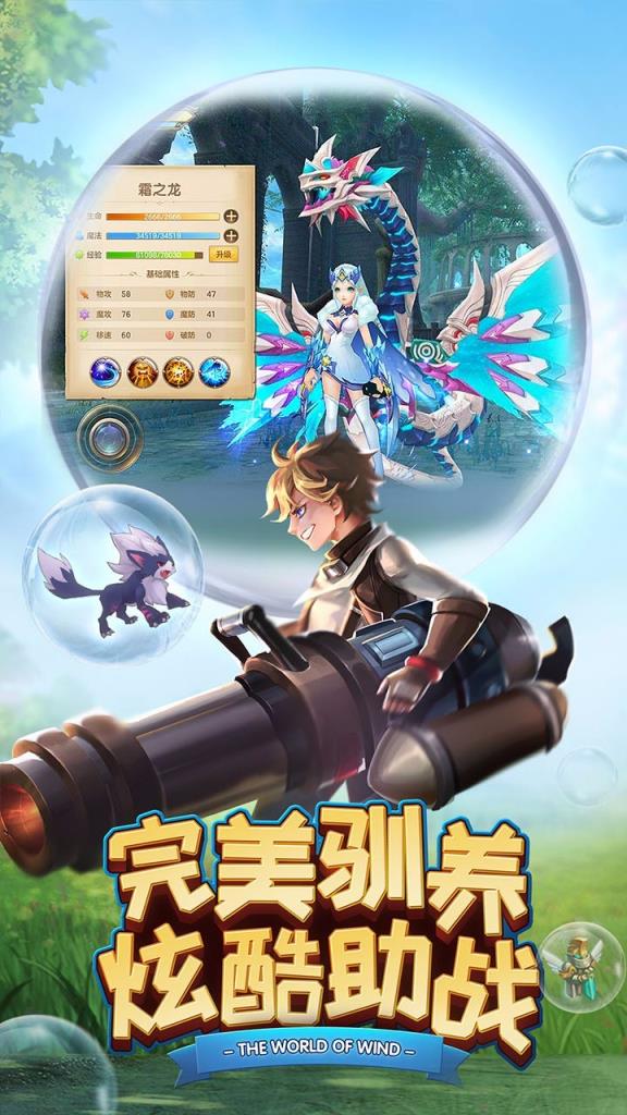 风色世界果盘版
