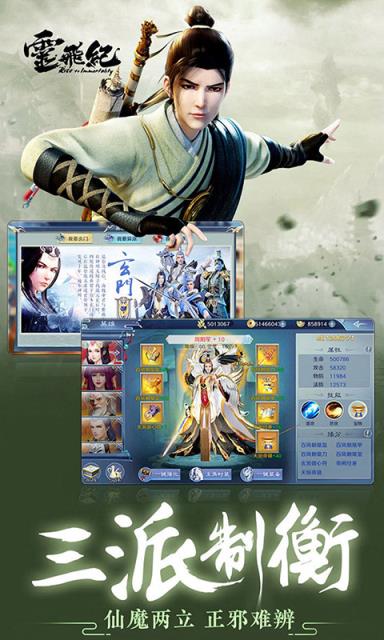 神之六面灵飞纪