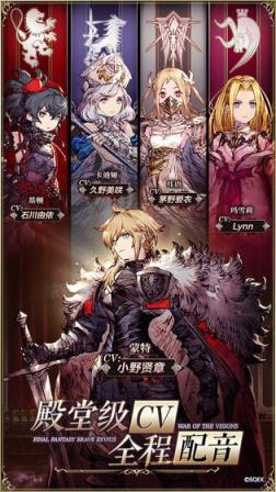 最终幻想幻影战争国际服最新版