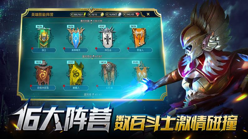 突袭暗影传说国际版