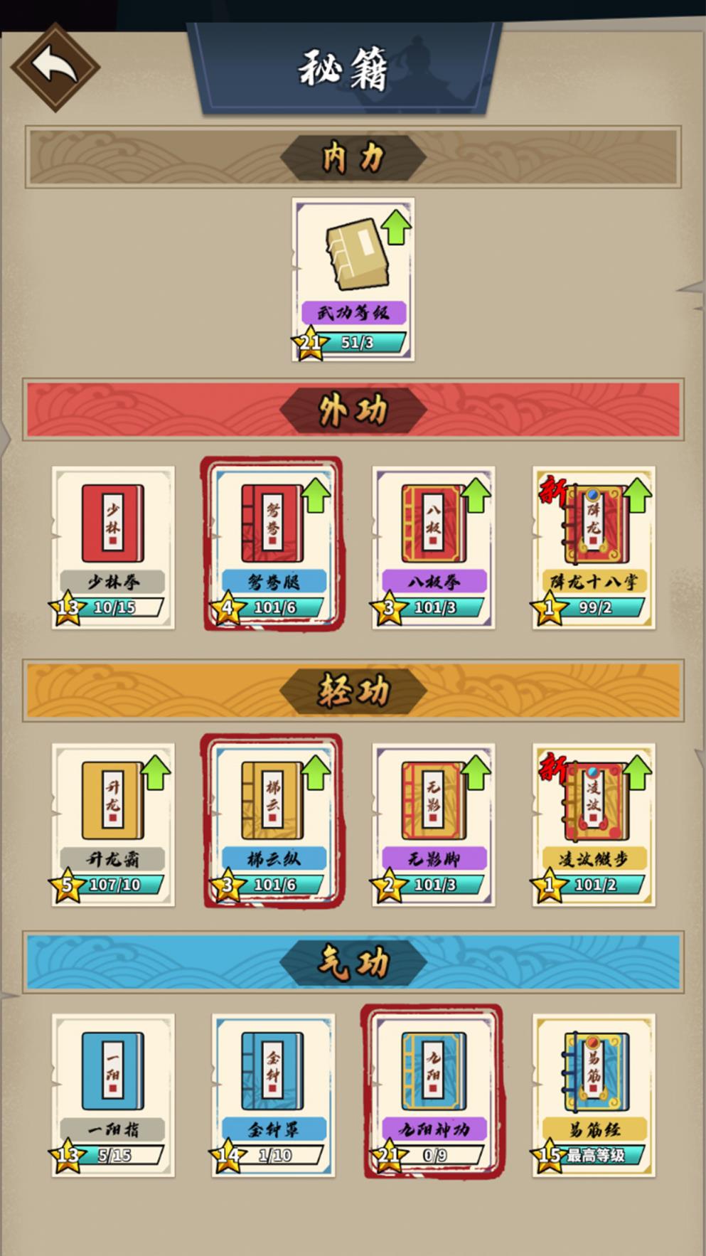 我不是大侠无限元宝版