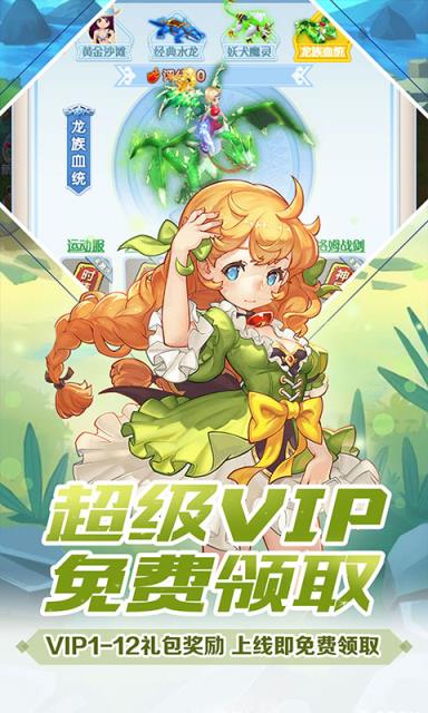 魔力宝贝觉醒送百元充值