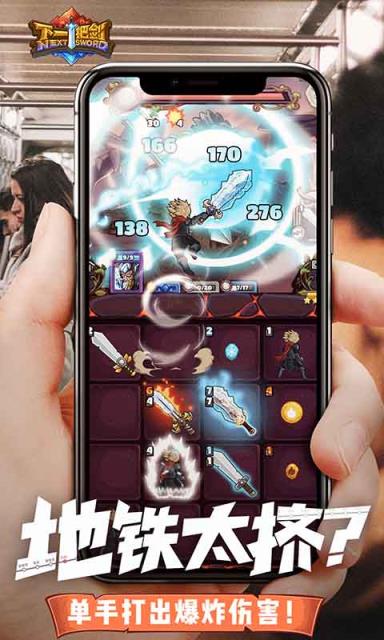 下一把剑最新修改版