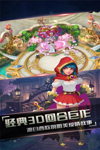 小红帽梦与传说