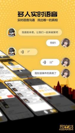 玩吧剧本杀app
