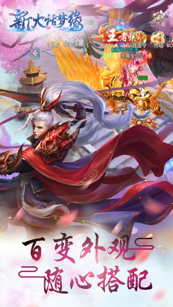 新大话梦缘果盘版