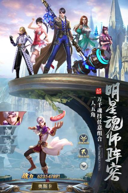 斗罗大陆手游今日头条版
