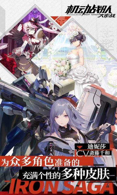 机动战队大作战单机版