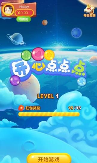 开心点点点红包版