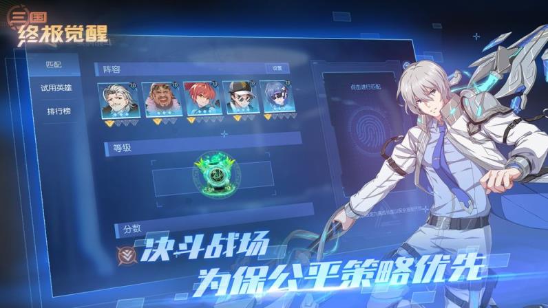 三国终极觉醒公测版