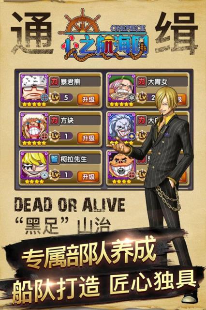 心之航海图破解版