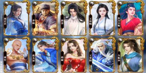 笑傲群侠传破解版