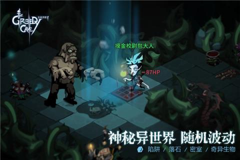 贪婪洞窟2内购版