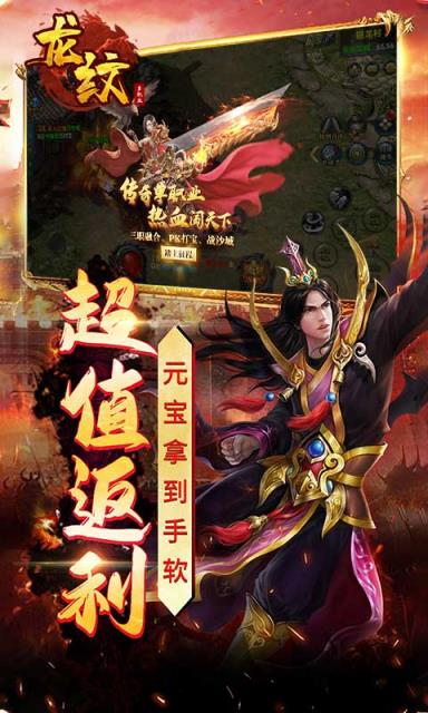 龙纹单职业内购版