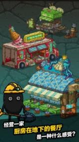黑暗料理王破解版