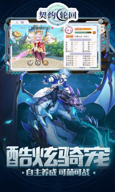 契约轮回送百元充值版