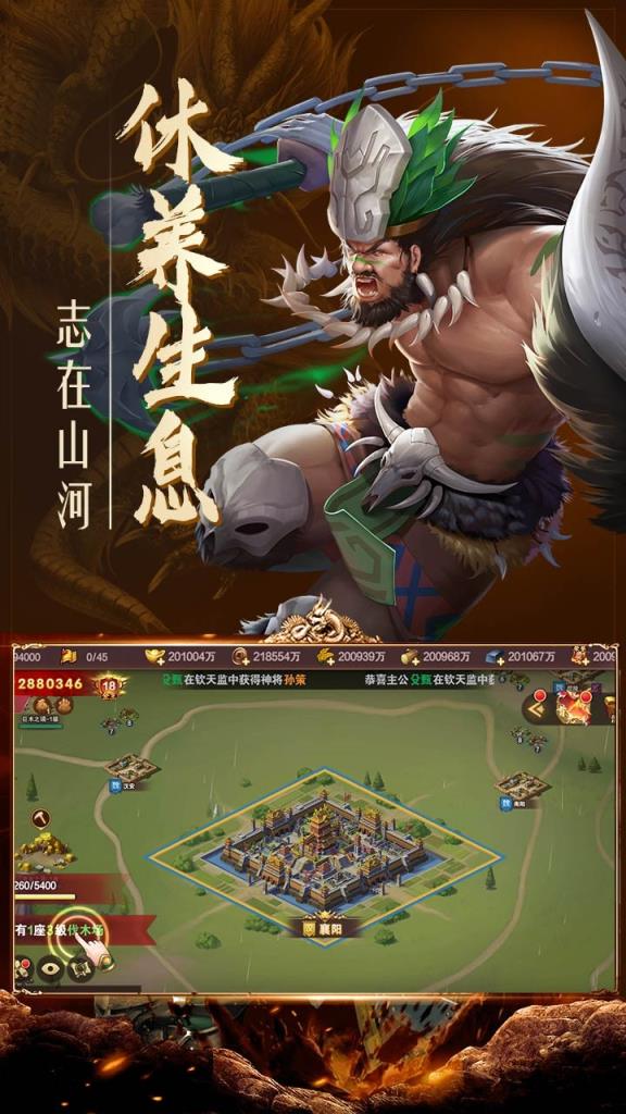 兵临三国果盘版
