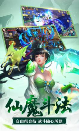 太古封魔录斩妖传