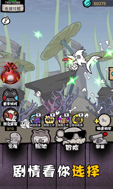 吞噬大作战拇指玩版