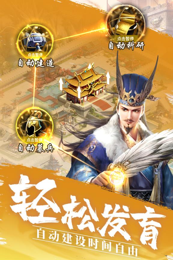 热血群英传刷元宝版