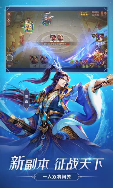 怒焰三国杀破解版